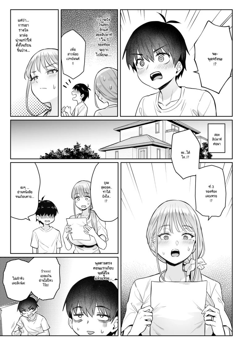 อดีตสาวน้อยเวทย์มนต์กลายมาเป็นหม่าม๊าของบ้าน 2 16
