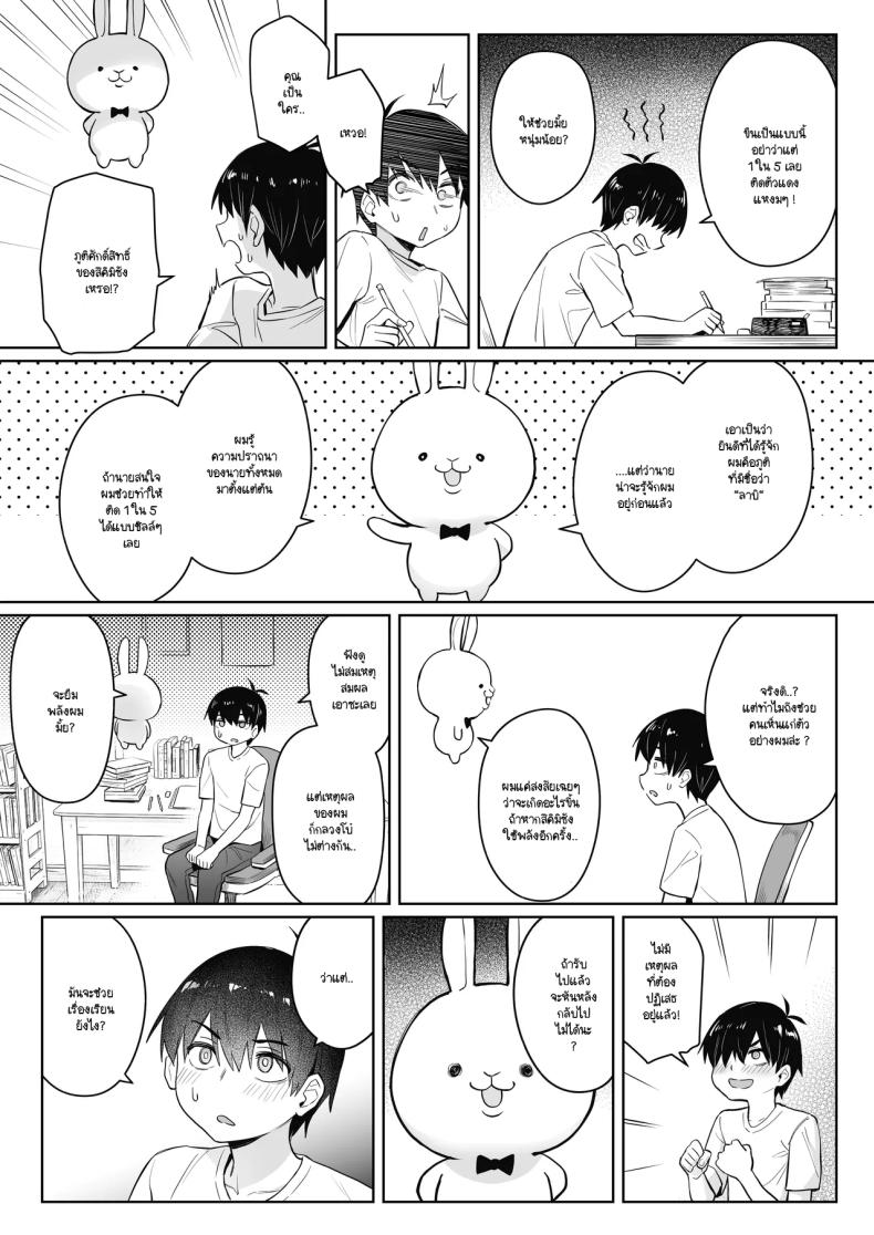 อดีตสาวน้อยเวทย์มนต์กลายมาเป็นหม่าม๊าของบ้าน 2 17