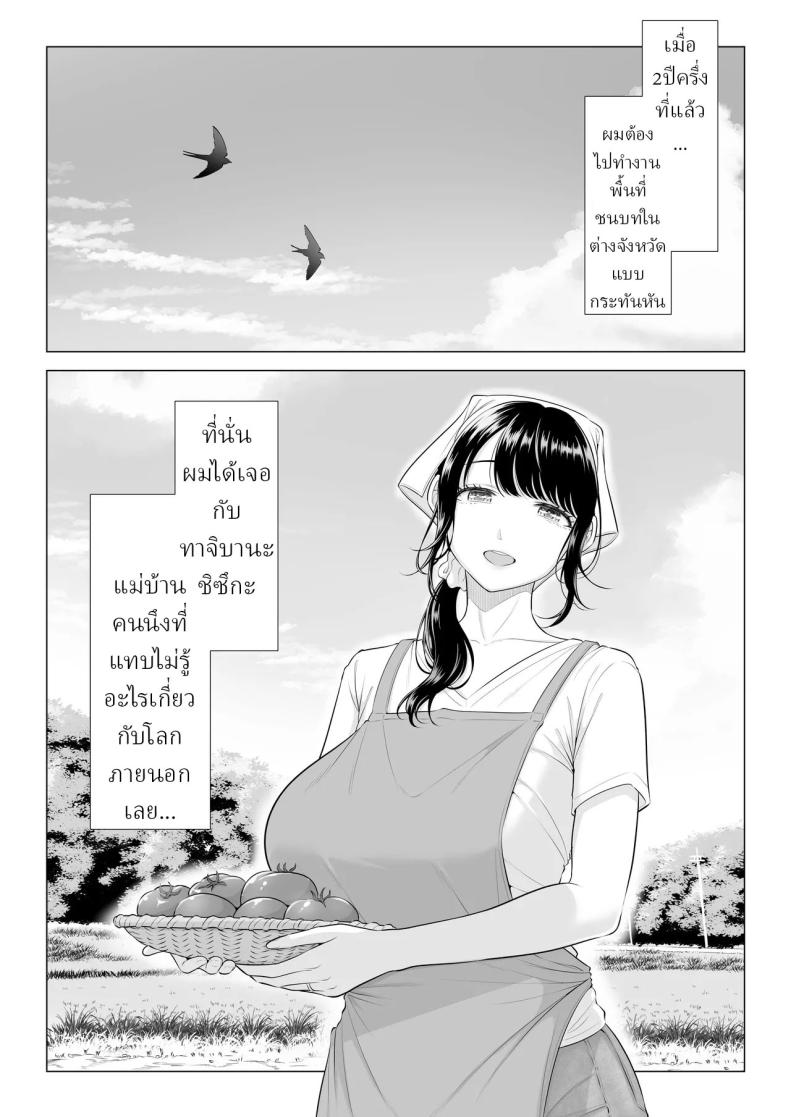 แม่บ้านสาวที่ไม่รู้เรื่องอะไรเลยสักนิด 2 1
