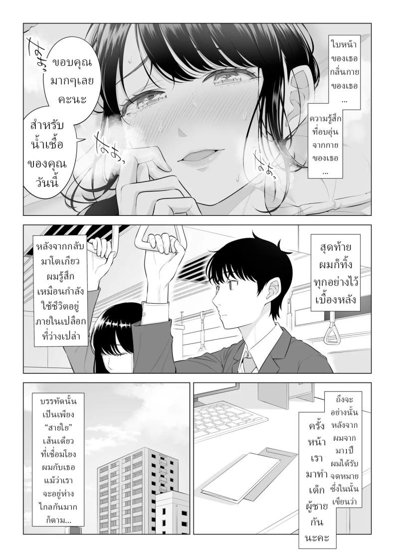 แม่บ้านสาวที่ไม่รู้เรื่องอะไรเลยสักนิด 2 3
