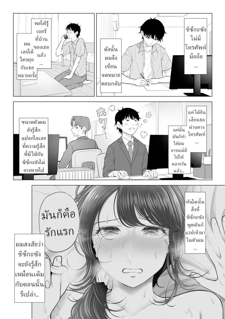 แม่บ้านสาวที่ไม่รู้เรื่องอะไรเลยสักนิด 2 4