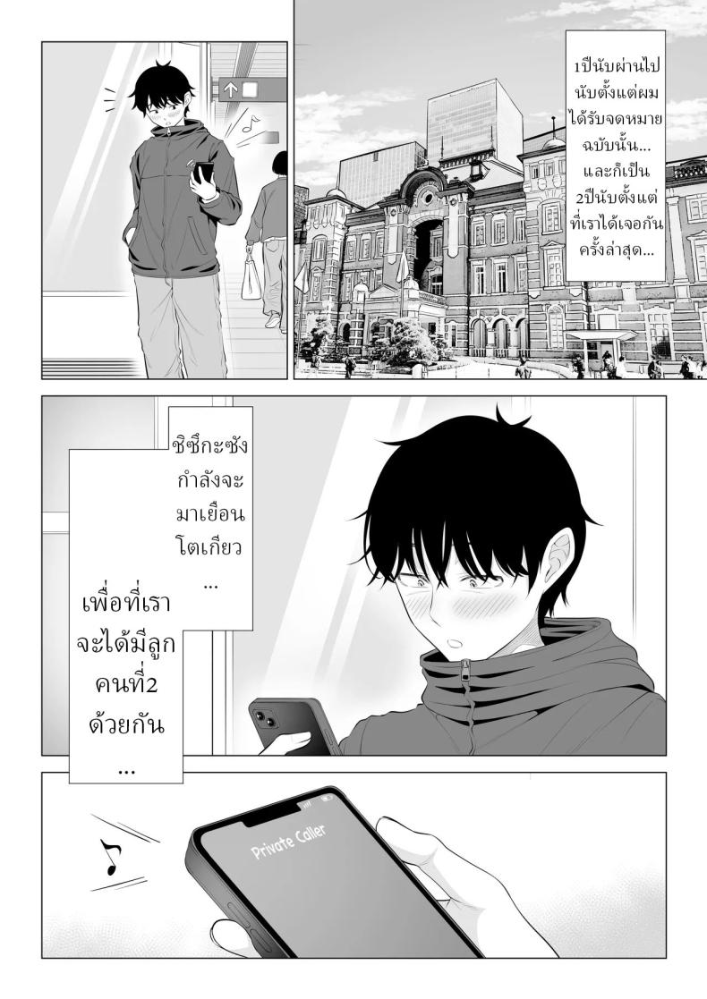 แม่บ้านสาวที่ไม่รู้เรื่องอะไรเลยสักนิด 2 5