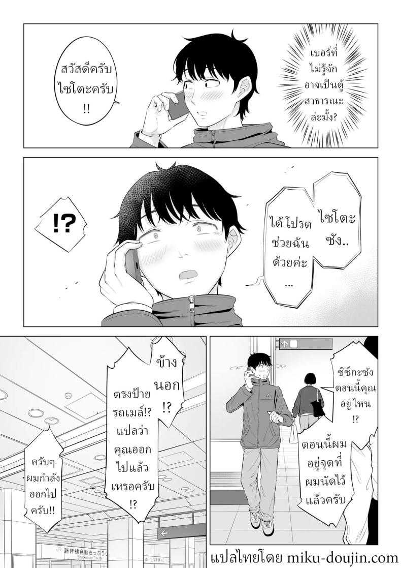แม่บ้านสาวที่ไม่รู้เรื่องอะไรเลยสักนิด 2 6
