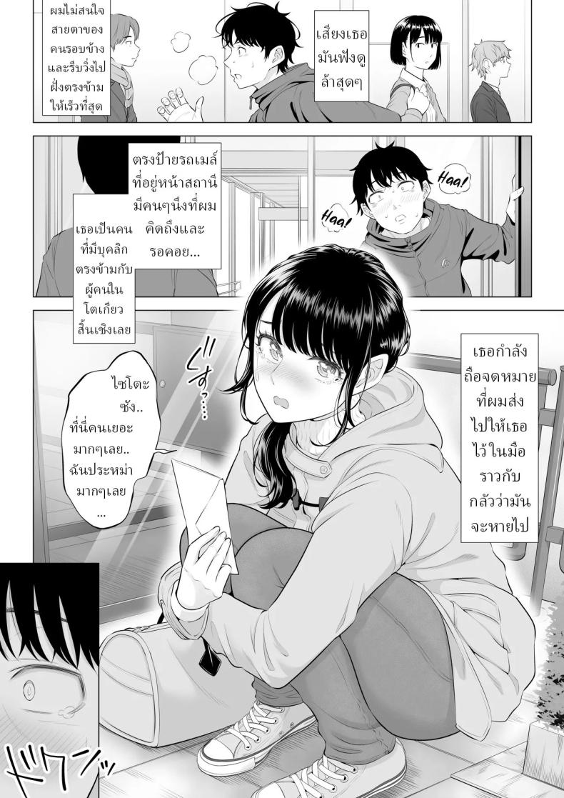 แม่บ้านสาวที่ไม่รู้เรื่องอะไรเลยสักนิด 2 7