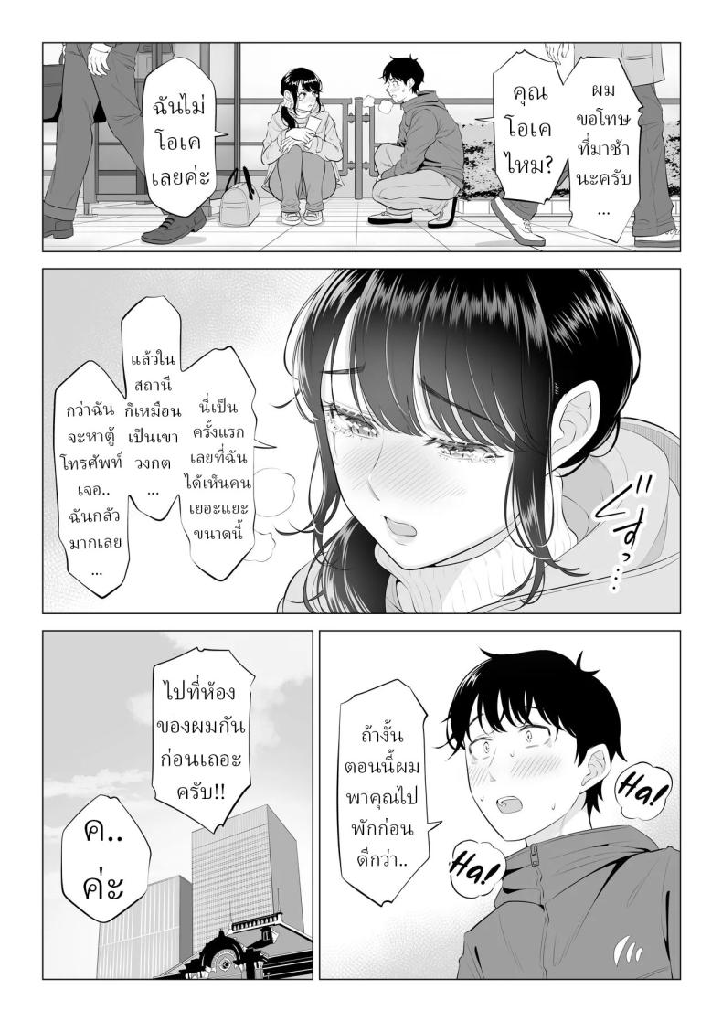 แม่บ้านสาวที่ไม่รู้เรื่องอะไรเลยสักนิด 2 8