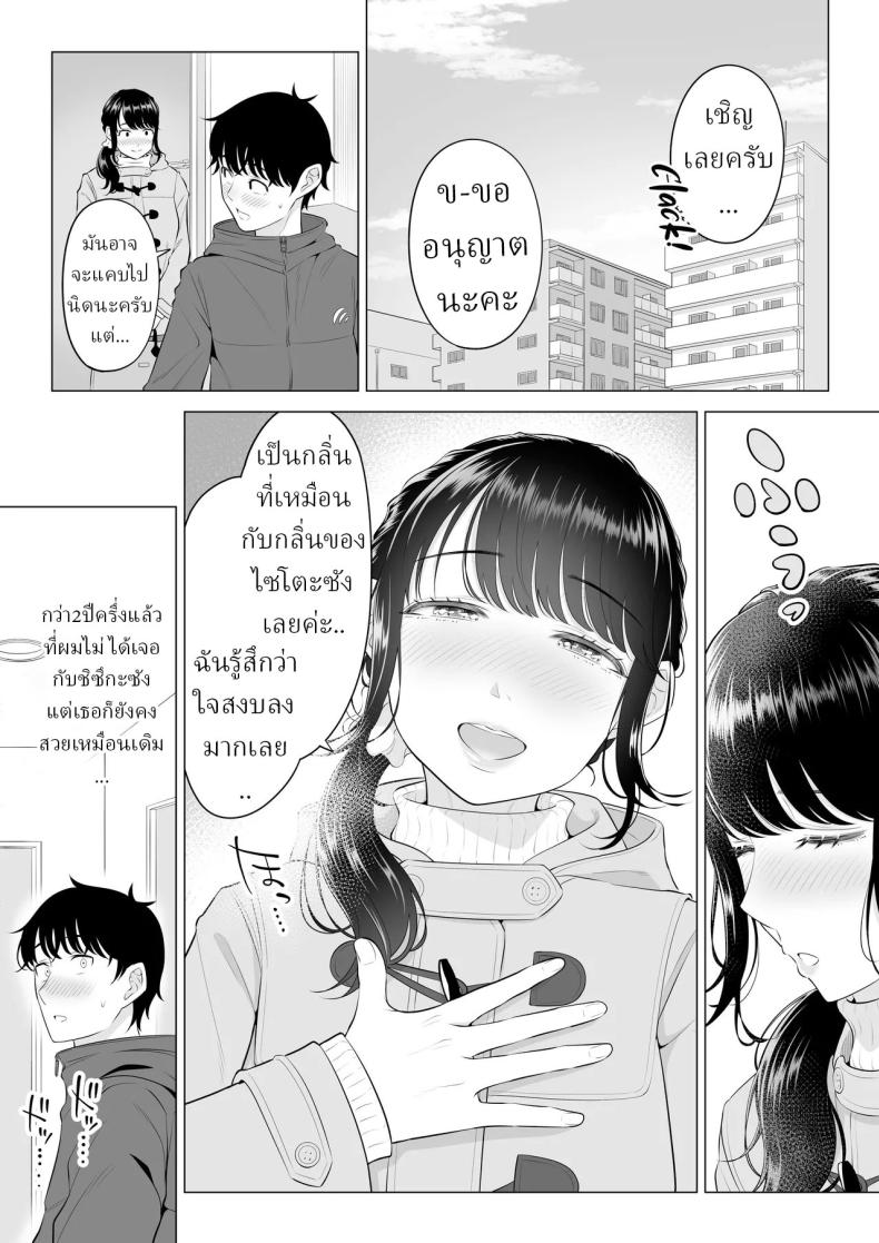 แม่บ้านสาวที่ไม่รู้เรื่องอะไรเลยสักนิด 2 9