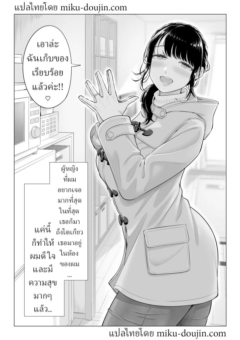 แม่บ้านสาวที่ไม่รู้เรื่องอะไรเลยสักนิด 2 13