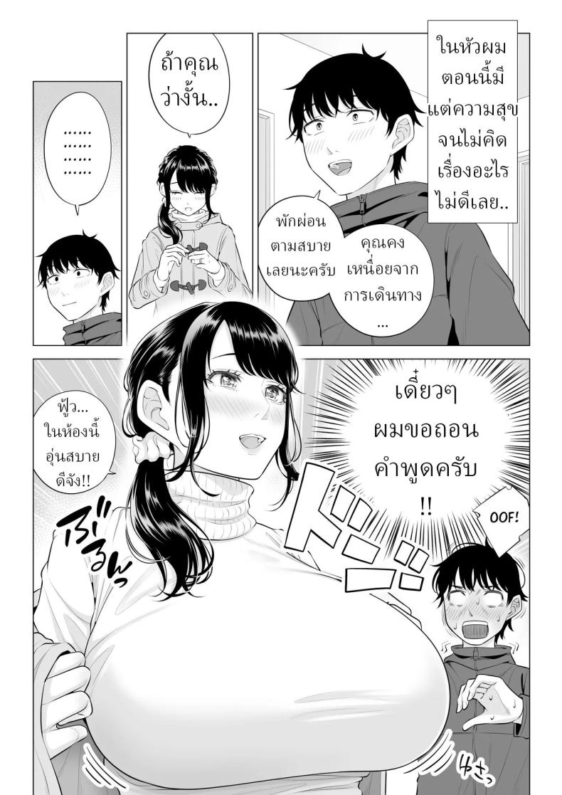 แม่บ้านสาวที่ไม่รู้เรื่องอะไรเลยสักนิด 2 14