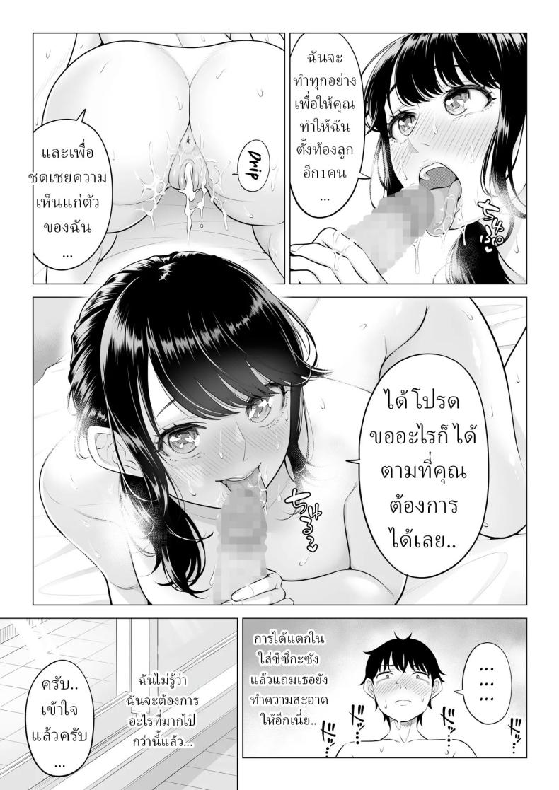 แม่บ้านสาวที่ไม่รู้เรื่องอะไรเลยสักนิด 2 32