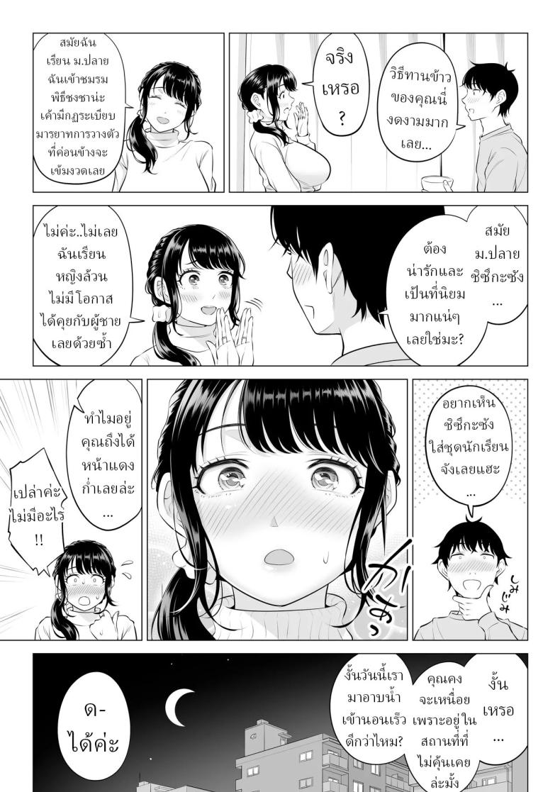 แม่บ้านสาวที่ไม่รู้เรื่องอะไรเลยสักนิด 2 35