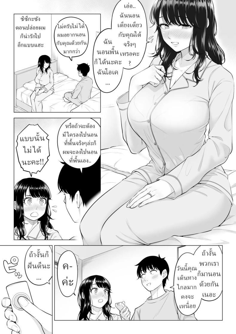 แม่บ้านสาวที่ไม่รู้เรื่องอะไรเลยสักนิด 2 36