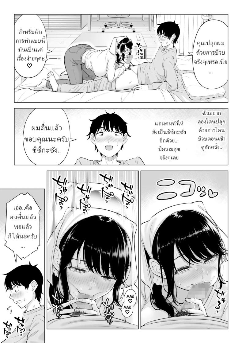 แม่บ้านสาวที่ไม่รู้เรื่องอะไรเลยสักนิด 2 39