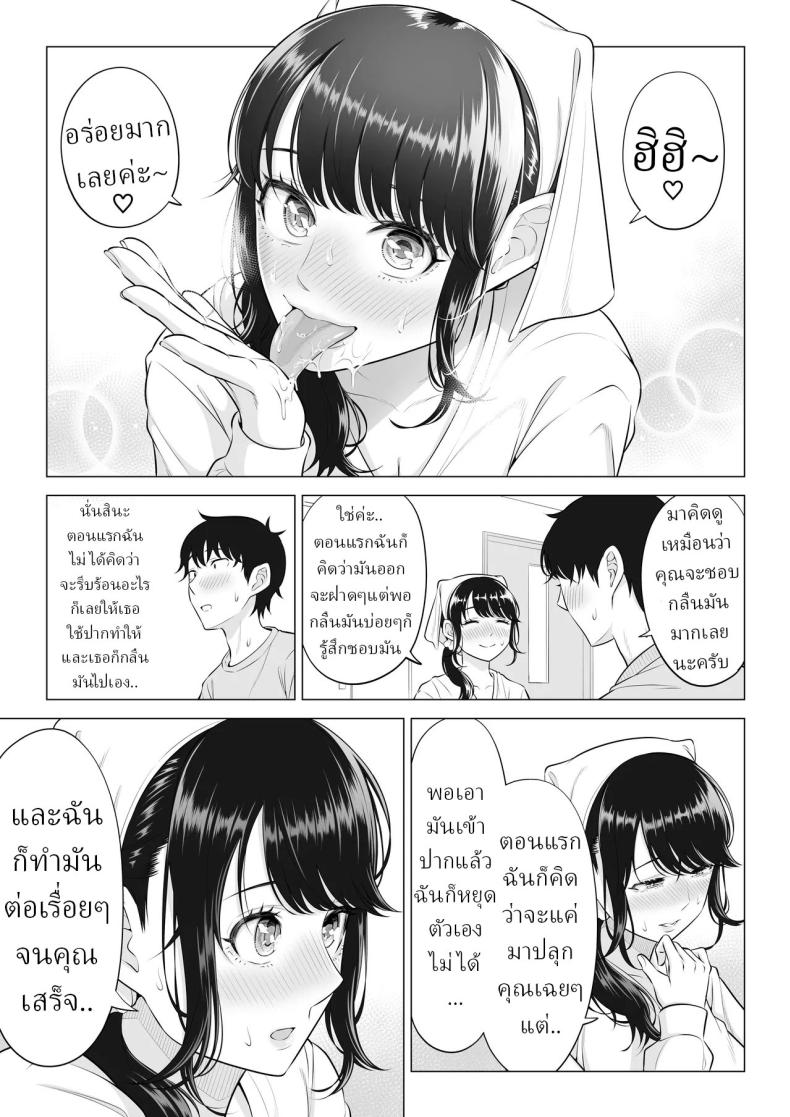 แม่บ้านสาวที่ไม่รู้เรื่องอะไรเลยสักนิด 2 43