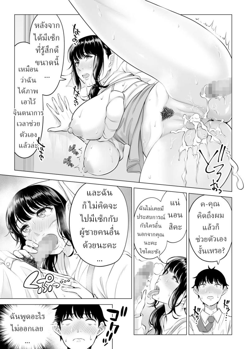 แม่บ้านสาวที่ไม่รู้เรื่องอะไรเลยสักนิด 2 49