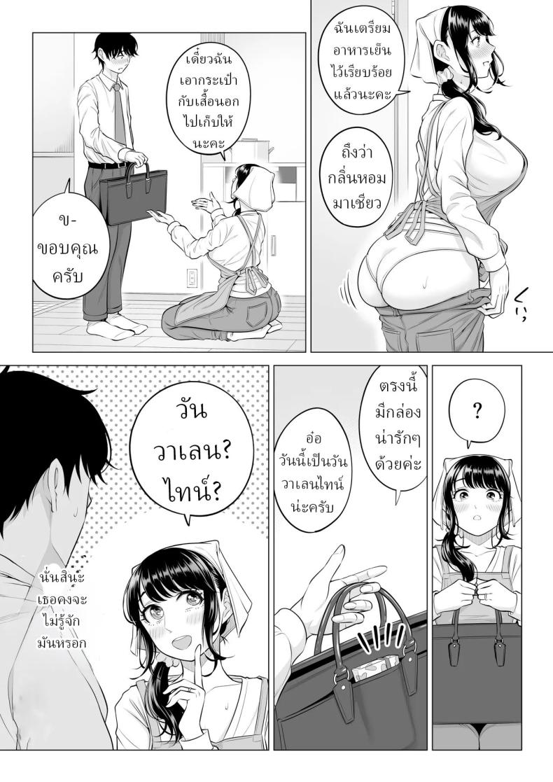แม่บ้านสาวที่ไม่รู้เรื่องอะไรเลยสักนิด 2 50