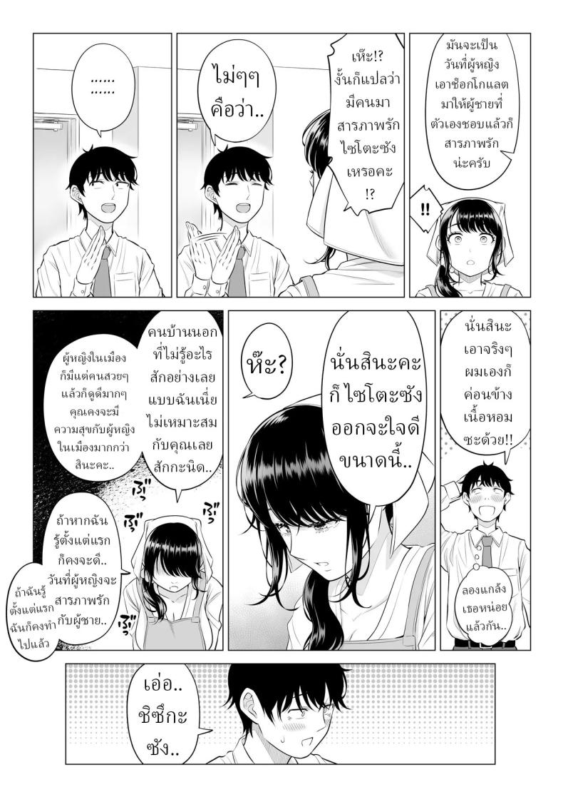 แม่บ้านสาวที่ไม่รู้เรื่องอะไรเลยสักนิด 2 51