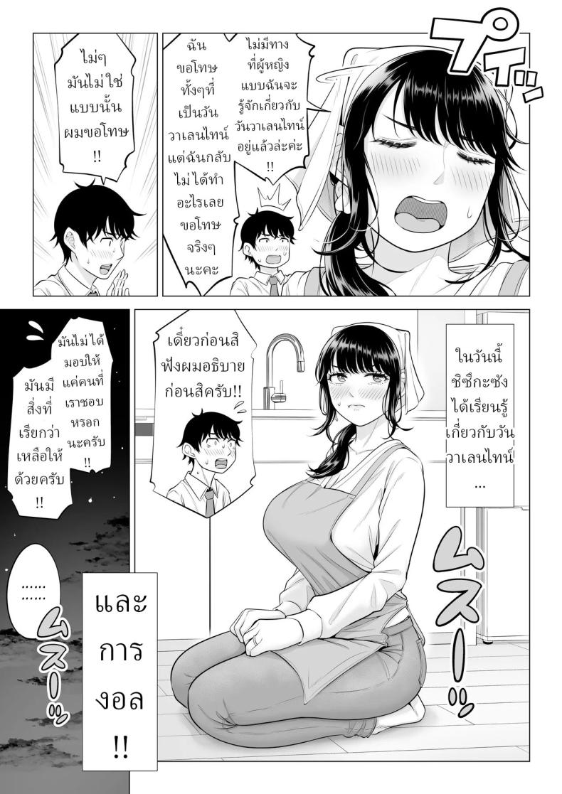 แม่บ้านสาวที่ไม่รู้เรื่องอะไรเลยสักนิด 2 52
