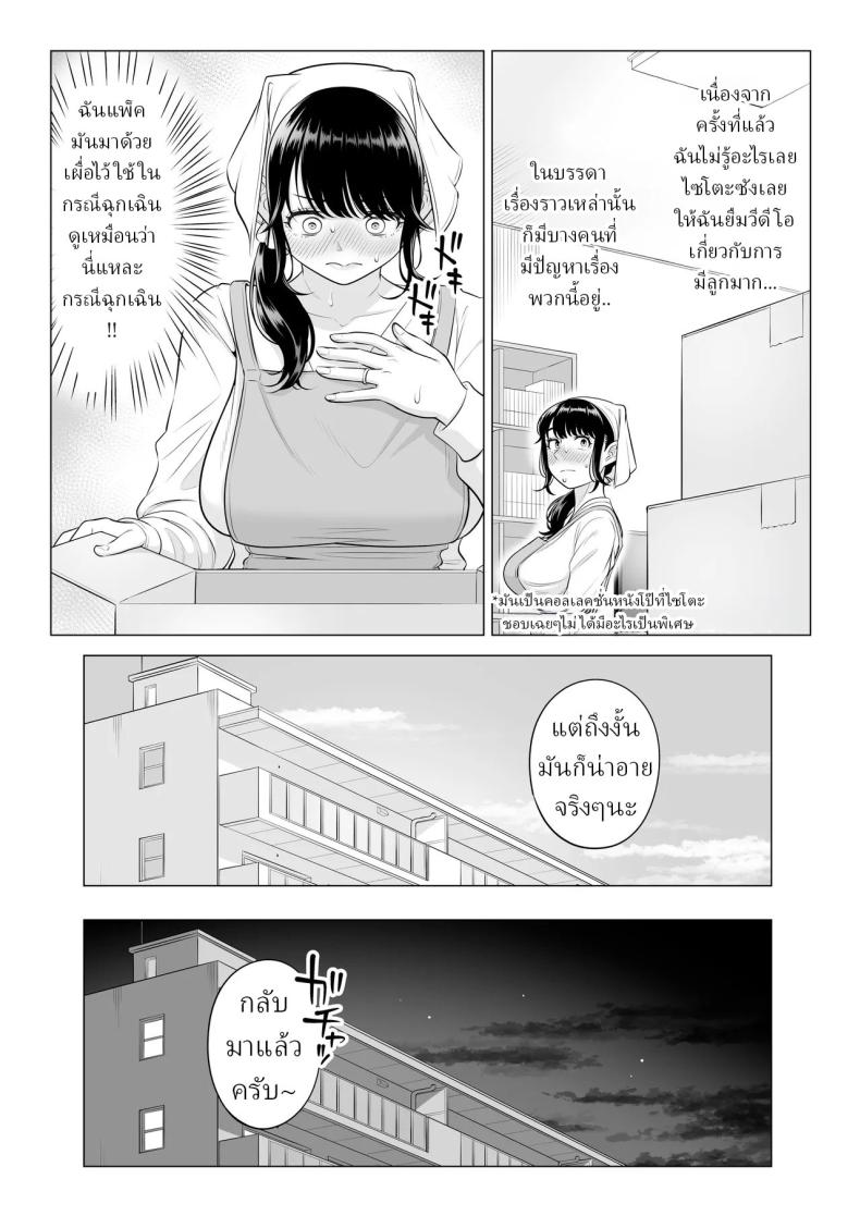 แม่บ้านสาวที่ไม่รู้เรื่องอะไรเลยสักนิด 2 54