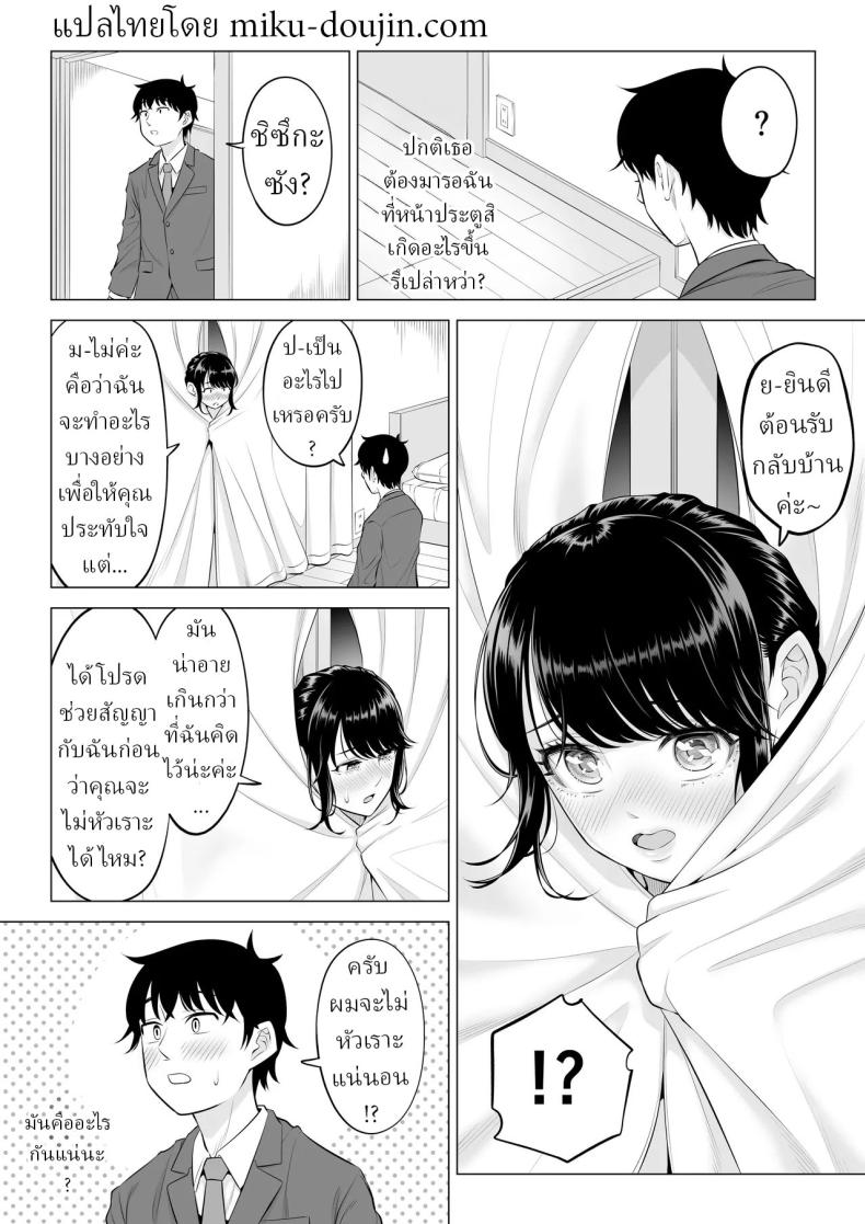 แม่บ้านสาวที่ไม่รู้เรื่องอะไรเลยสักนิด 2 55