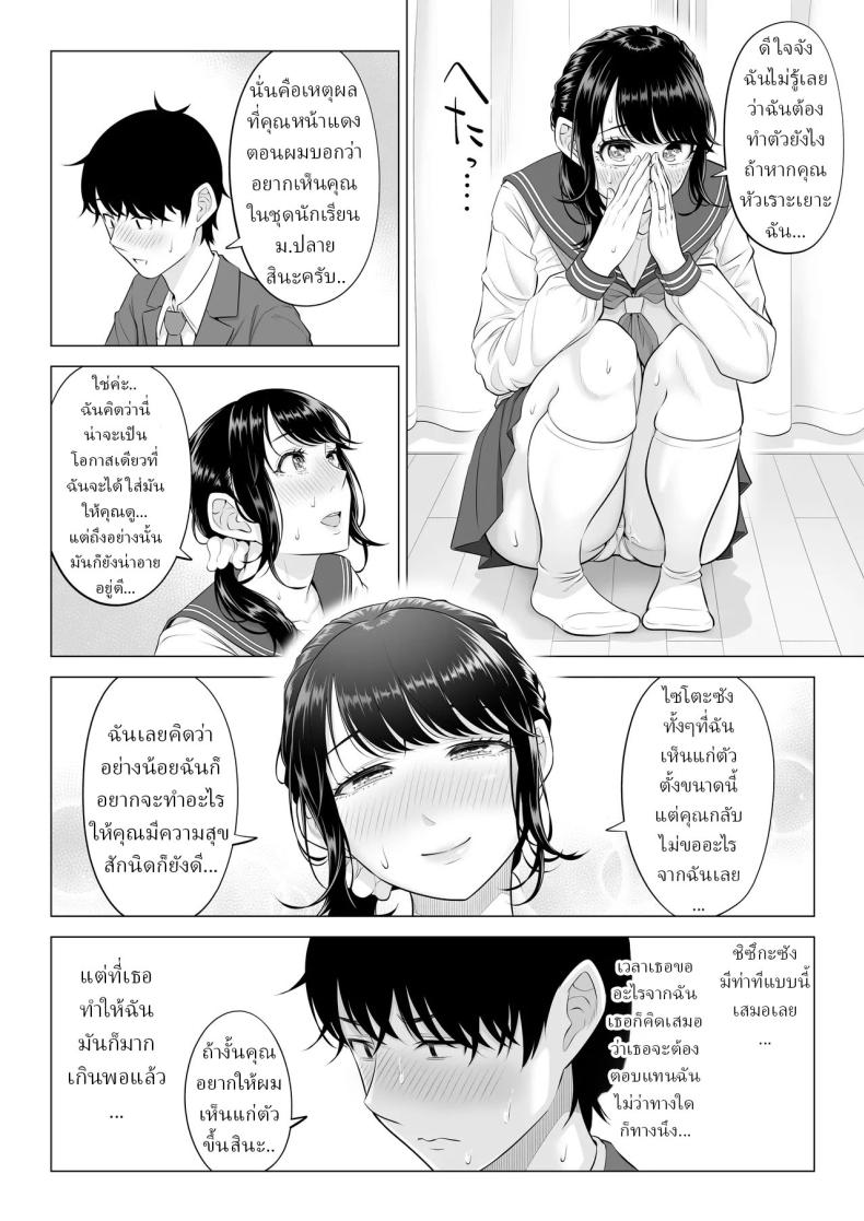 แม่บ้านสาวที่ไม่รู้เรื่องอะไรเลยสักนิด 2 57