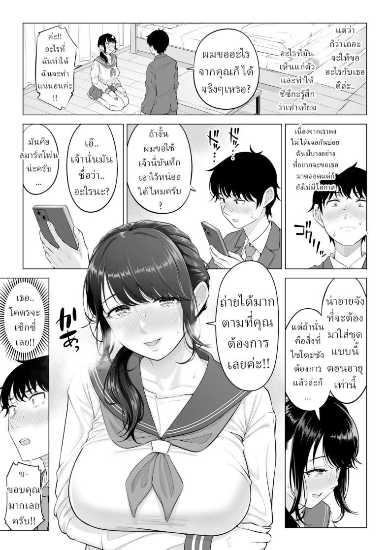 แม่บ้านสาวที่ไม่รู้เรื่องอะไรเลยสักนิด 2 58
