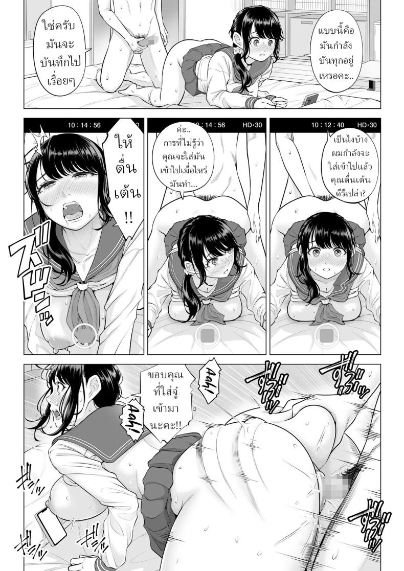 แม่บ้านสาวที่ไม่รู้เรื่องอะไรเลยสักนิด 2 64