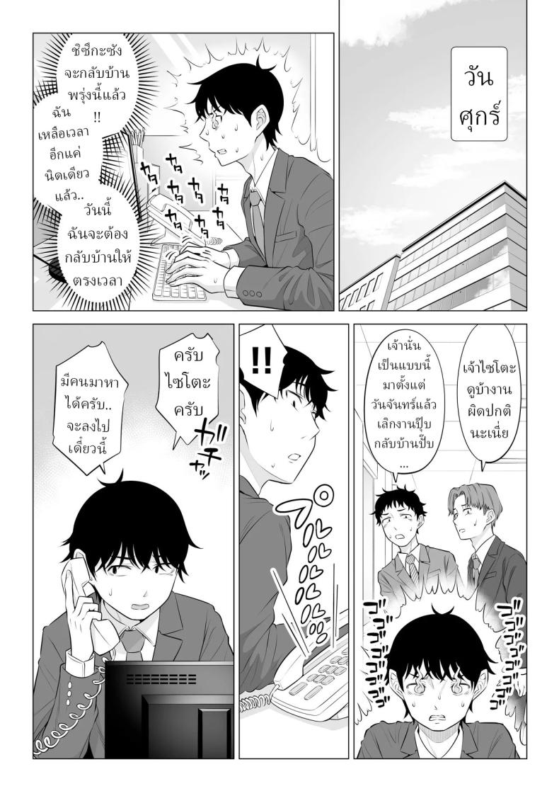 แม่บ้านสาวที่ไม่รู้เรื่องอะไรเลยสักนิด 2 70