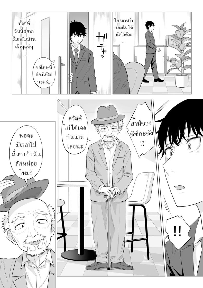 แม่บ้านสาวที่ไม่รู้เรื่องอะไรเลยสักนิด 2 71