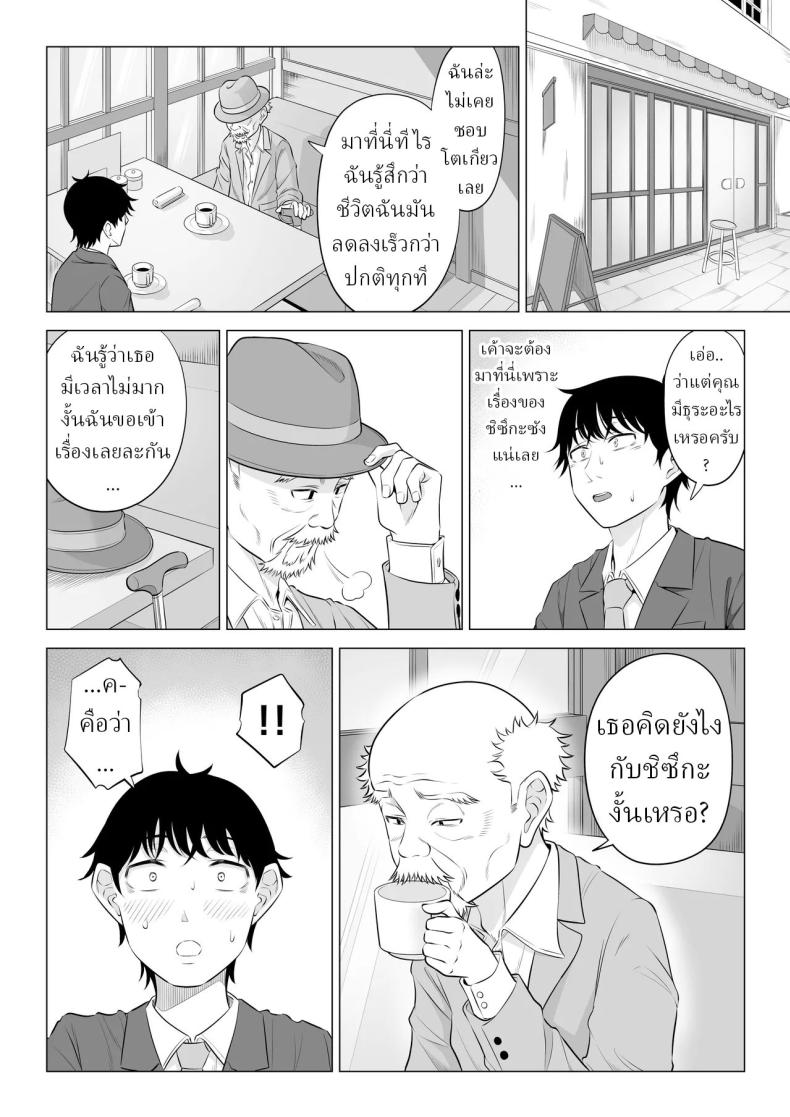 แม่บ้านสาวที่ไม่รู้เรื่องอะไรเลยสักนิด 2 72