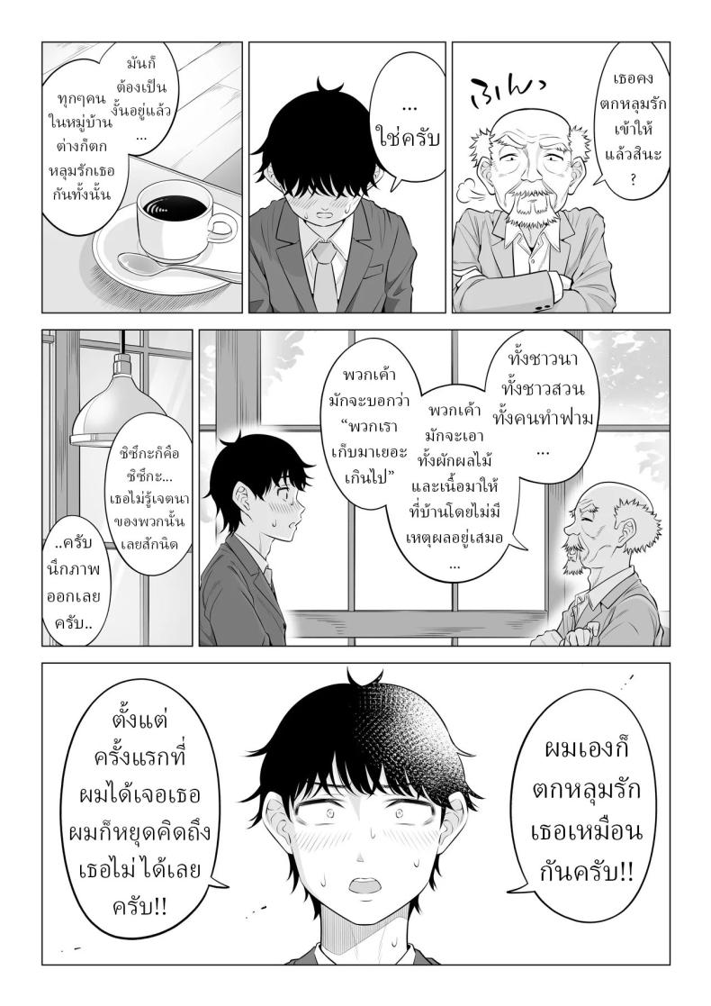 แม่บ้านสาวที่ไม่รู้เรื่องอะไรเลยสักนิด 2 73
