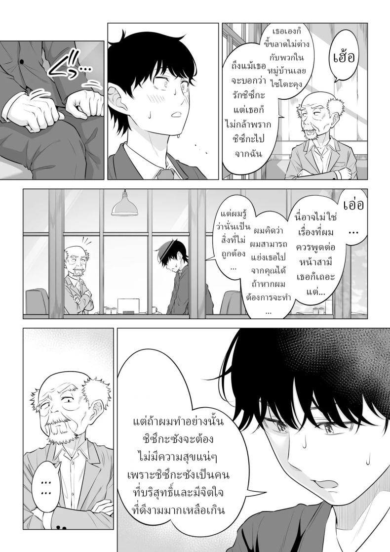 แม่บ้านสาวที่ไม่รู้เรื่องอะไรเลยสักนิด 2 74