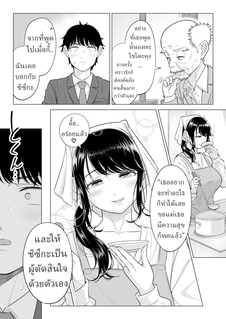 แม่บ้านสาวที่ไม่รู้เรื่องอะไรเลยสักนิด 2 75