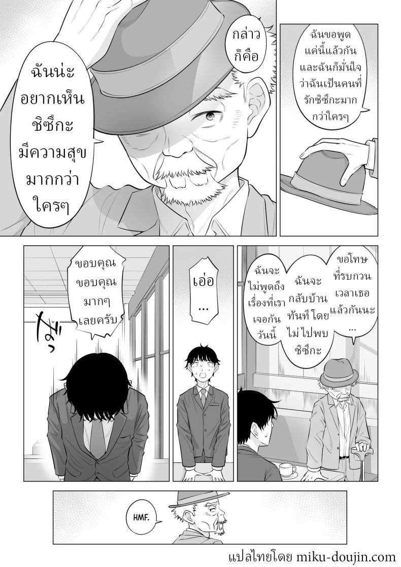 แม่บ้านสาวที่ไม่รู้เรื่องอะไรเลยสักนิด 2 76