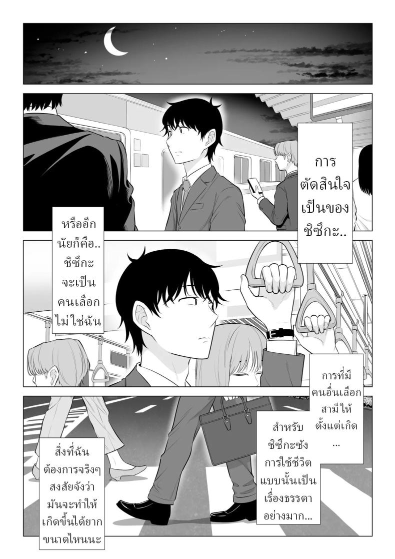 แม่บ้านสาวที่ไม่รู้เรื่องอะไรเลยสักนิด 2 78