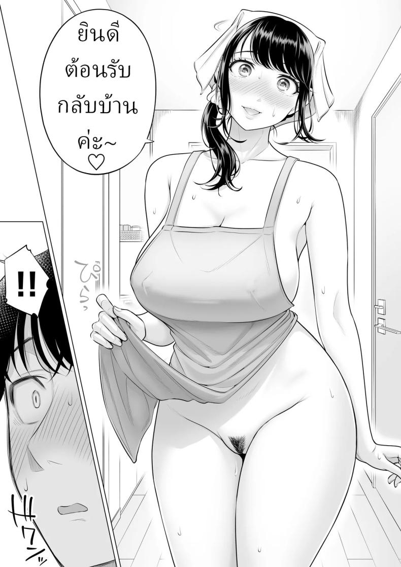 แม่บ้านสาวที่ไม่รู้เรื่องอะไรเลยสักนิด 2 80