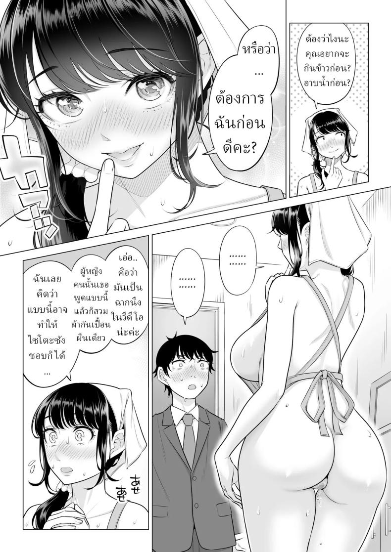 แม่บ้านสาวที่ไม่รู้เรื่องอะไรเลยสักนิด 2 81