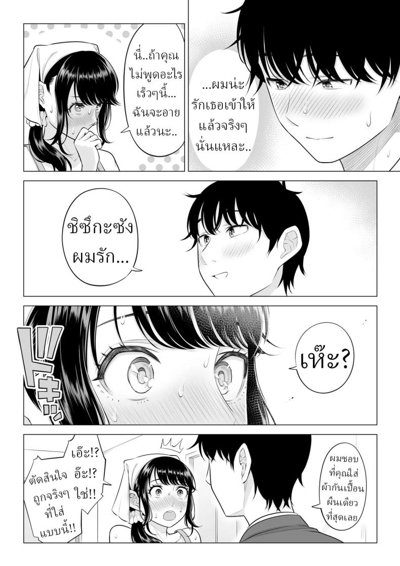 แม่บ้านสาวที่ไม่รู้เรื่องอะไรเลยสักนิด 2 82