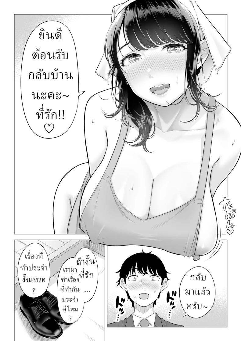 แม่บ้านสาวที่ไม่รู้เรื่องอะไรเลยสักนิด 2 84