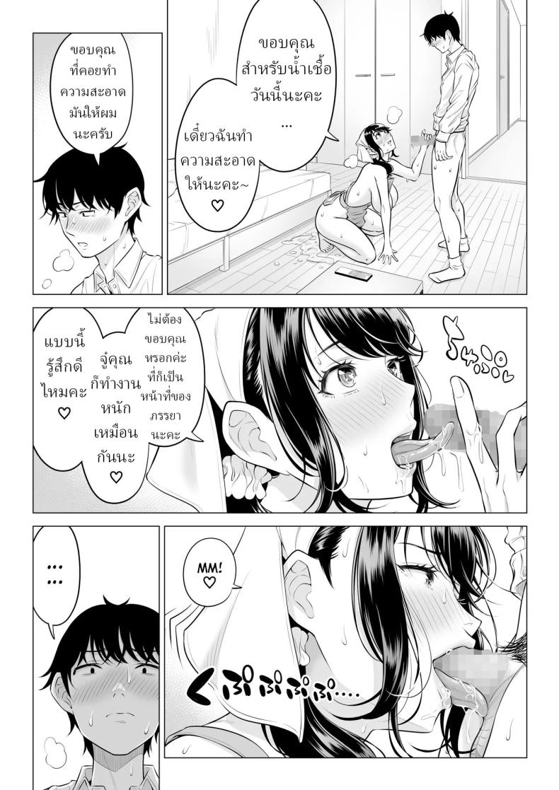 แม่บ้านสาวที่ไม่รู้เรื่องอะไรเลยสักนิด 2 95