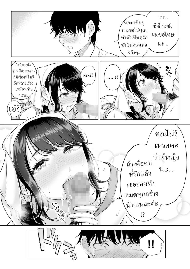 แม่บ้านสาวที่ไม่รู้เรื่องอะไรเลยสักนิด 2 96