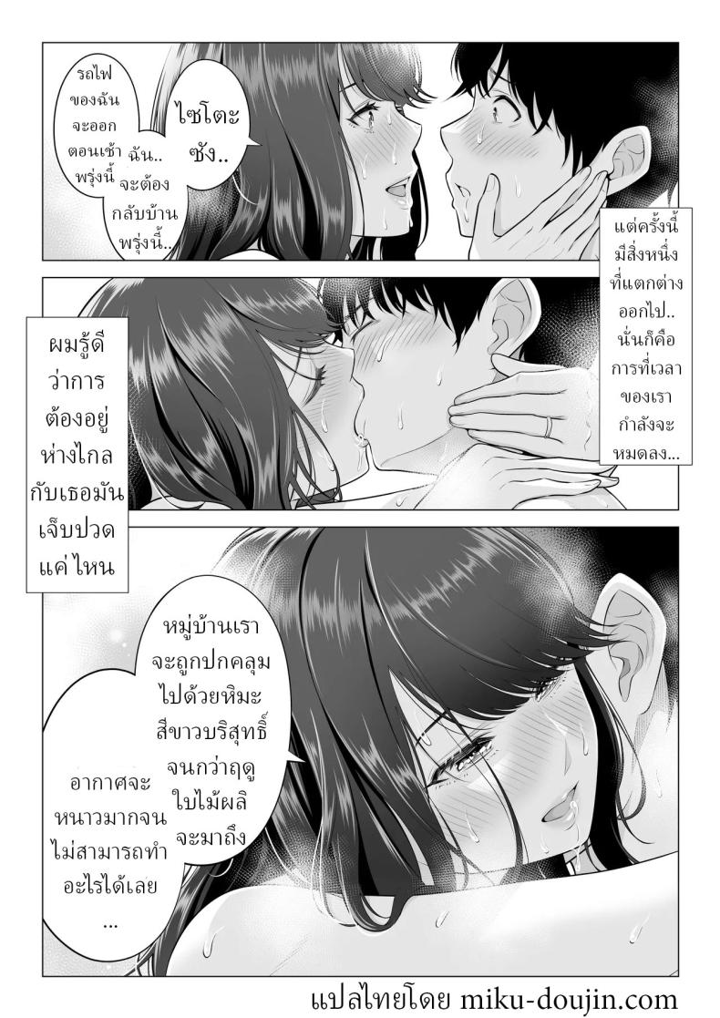แม่บ้านสาวที่ไม่รู้เรื่องอะไรเลยสักนิด 2 104