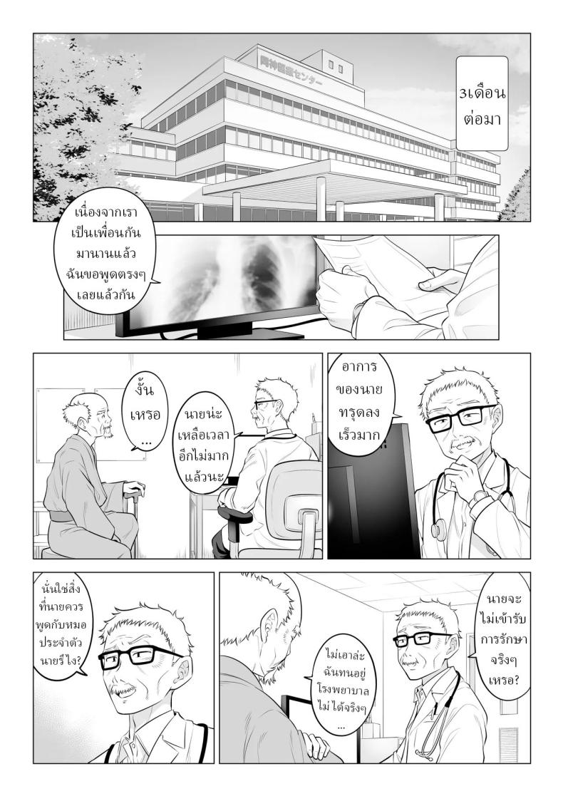 แม่บ้านสาวที่ไม่รู้เรื่องอะไรเลยสักนิด 2 107