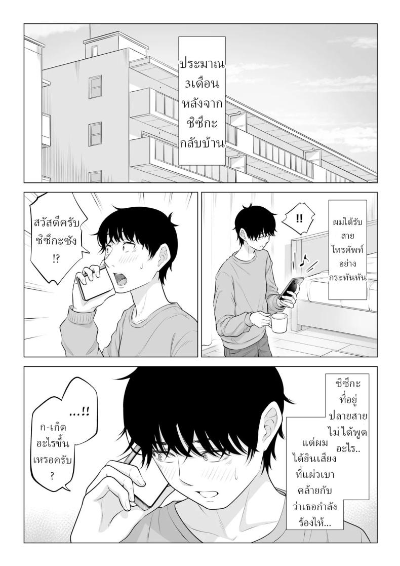 แม่บ้านสาวที่ไม่รู้เรื่องอะไรเลยสักนิด 2 109