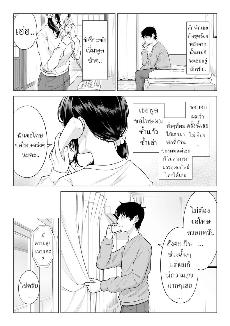 แม่บ้านสาวที่ไม่รู้เรื่องอะไรเลยสักนิด 2 110