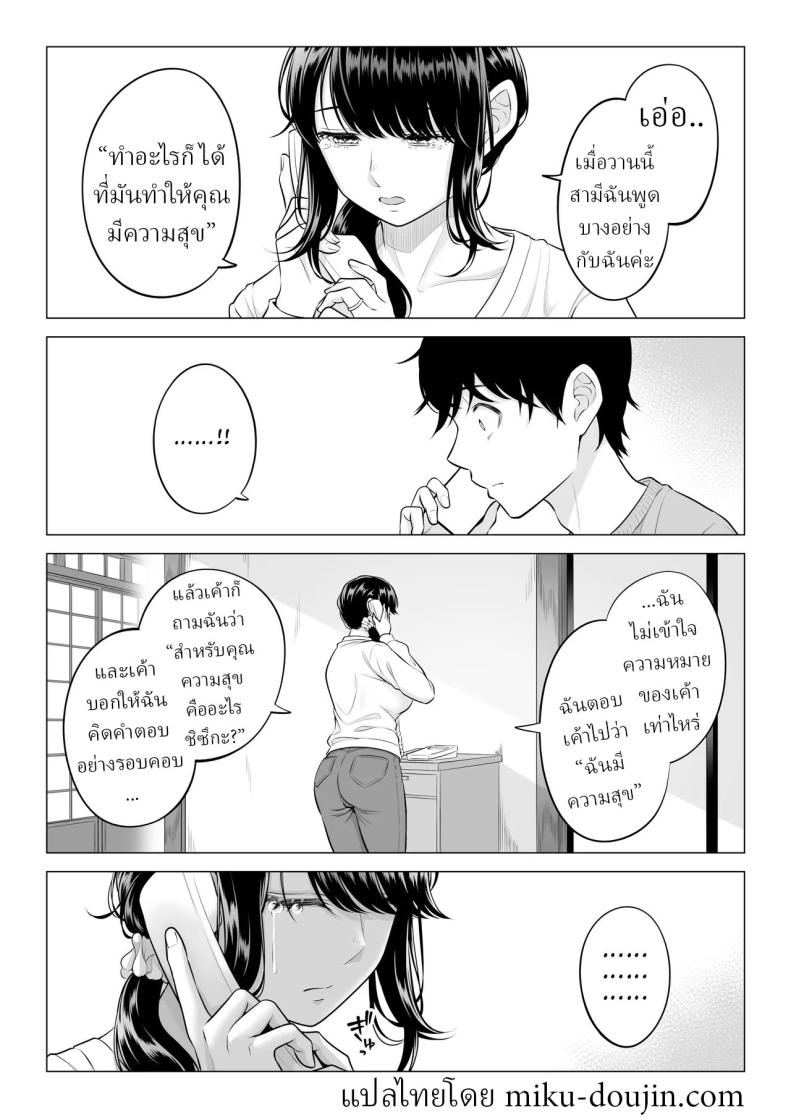 แม่บ้านสาวที่ไม่รู้เรื่องอะไรเลยสักนิด 2 111