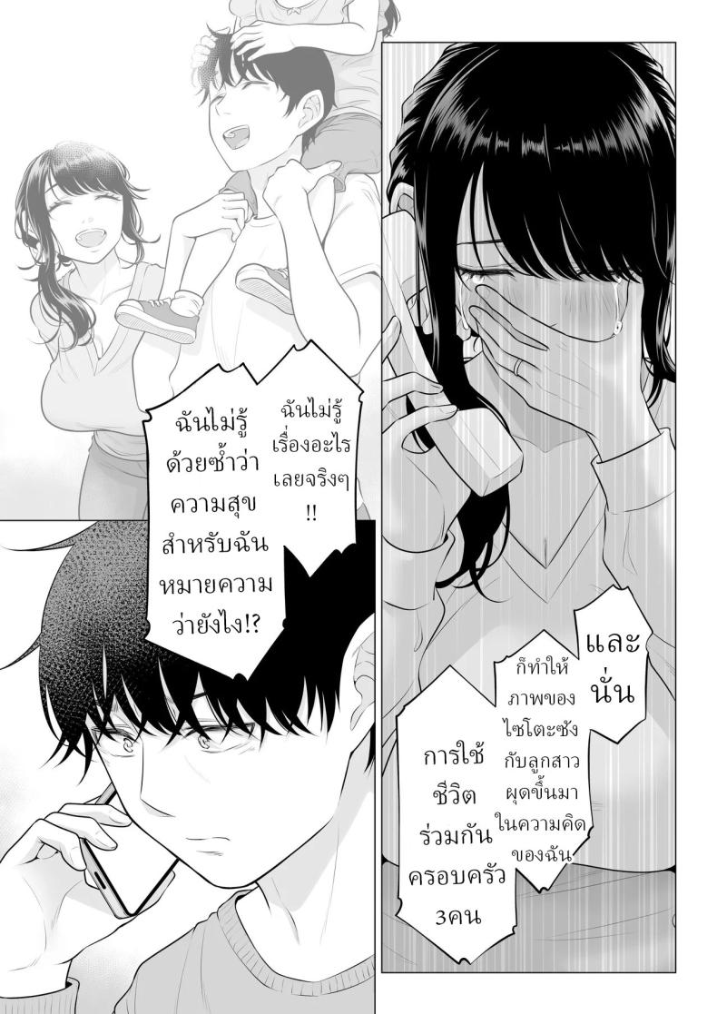 แม่บ้านสาวที่ไม่รู้เรื่องอะไรเลยสักนิด 2 112