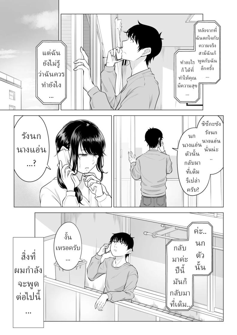 แม่บ้านสาวที่ไม่รู้เรื่องอะไรเลยสักนิด 2 113