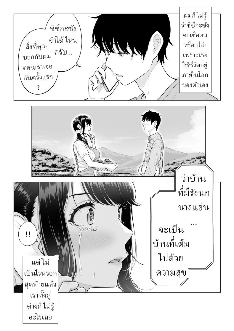 แม่บ้านสาวที่ไม่รู้เรื่องอะไรเลยสักนิด 2 114