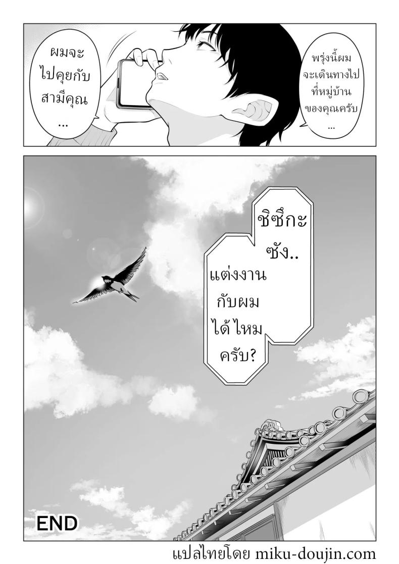 แม่บ้านสาวที่ไม่รู้เรื่องอะไรเลยสักนิด 2 115