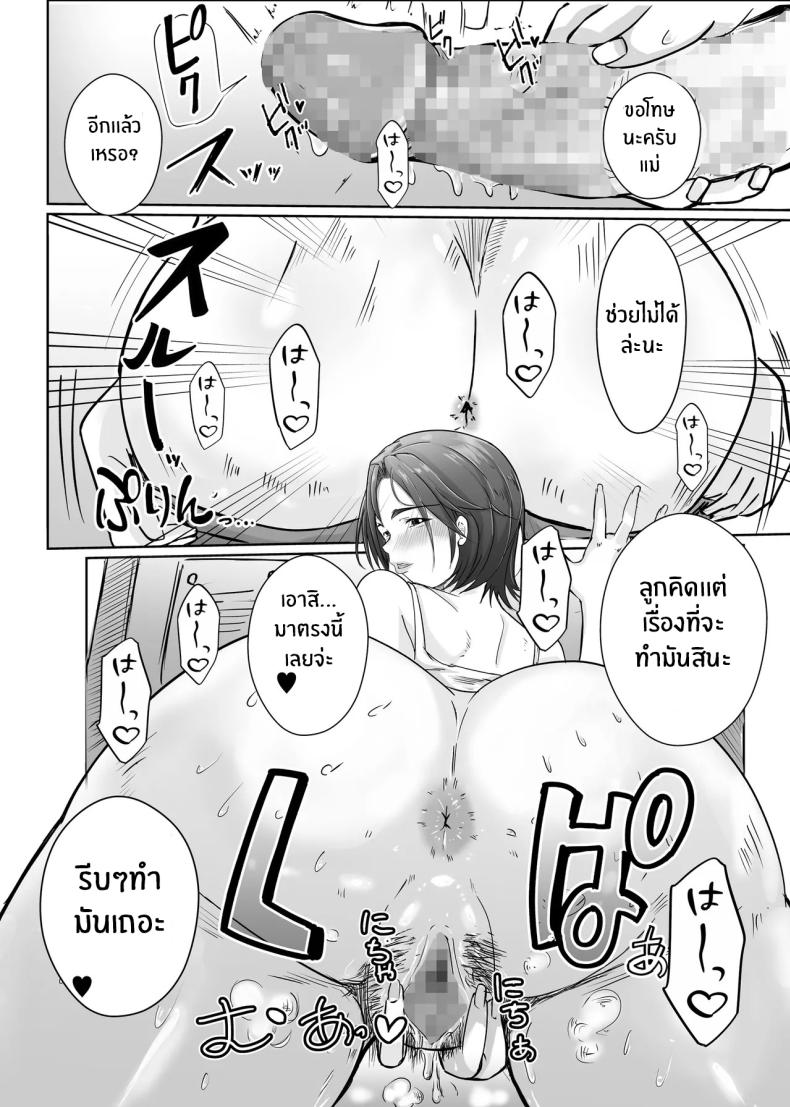 เเม่ช่วยหน่อยได้มั้ย 3